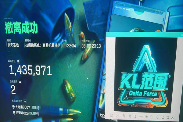 三角洲辅助网站软件效果