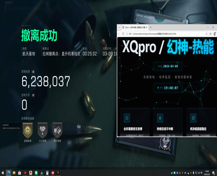 三角洲辅助网站透视自瞄效果